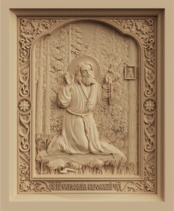 stl модель-икона Святой Серафим Саровский