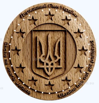 stl модель- Герб Державный ПМН Украины