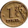 3d stl модель-монета российский рубль