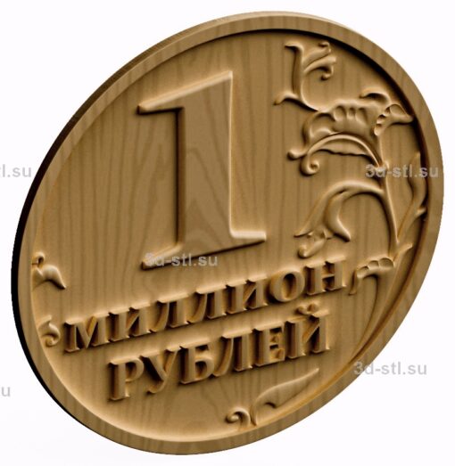 3d stl модель-монета 1 миллион рублей