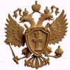 stl модель-Герб  Министерство юстиции Российской Федерации