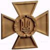 stl модель-Герб Украины на георгиевском кресте
