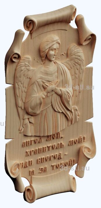3d stl модель-икона Св. Ангел Хранитель