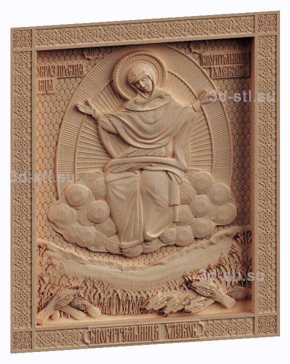 3d stl модель- образ  Богородица Спорительница хлебов