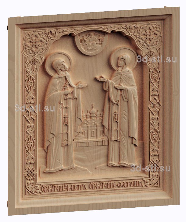 3d stl модель- Икона Св. Петр и Феврония