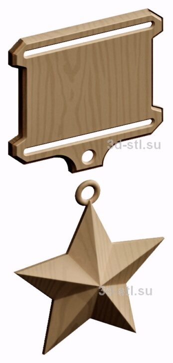 3d stl модель-медаль Героя Советского Союза